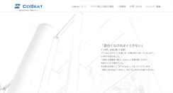 Desktop Screenshot of cobeat.com